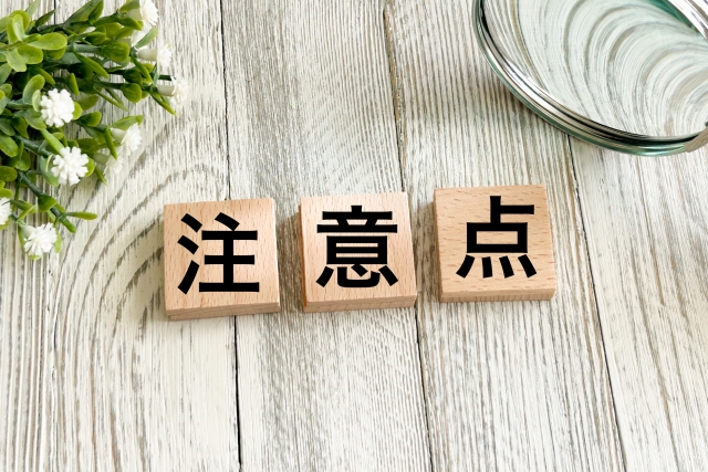 名古屋の業者を選ぶ前の2つの注意点|賃貸住宅・持ち家マンションは注意!