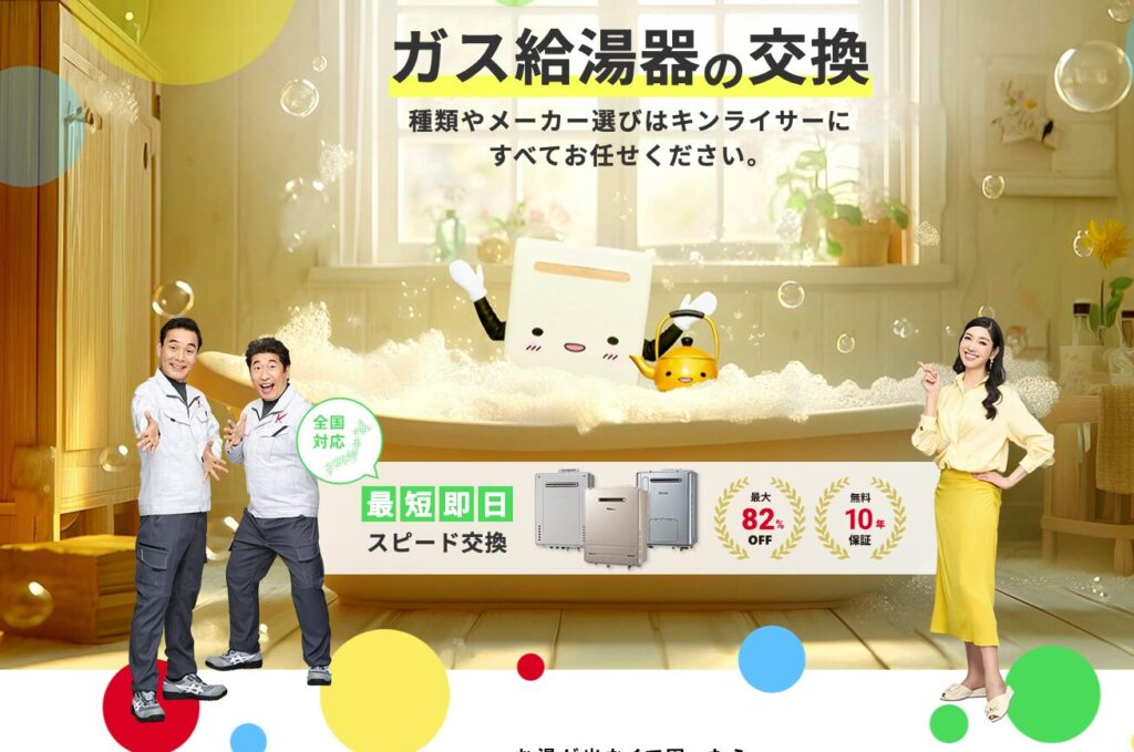 キンライサー