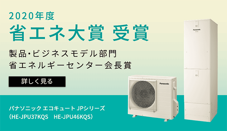 エネルギー消費をとことん低減できる多彩な省エネ機能