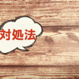 【パナソニック】エコキュートのエラーコード一覧｜故障時の対処方法