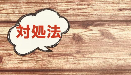 【パナソニック】エコキュートのエラーコード一覧｜故障時の対処方法