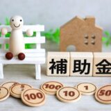 【2025年】エコジョーズ給湯器の設置で使える補助金を解説