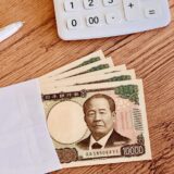 補助金一覧