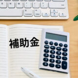 【2025年】埼玉県でエコキュートに使える補助金まとめ