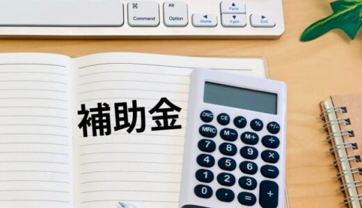【2025年】埼玉県でエコキュートに使える補助金まとめ
