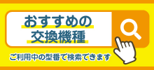家電3社エコキュート価格比較