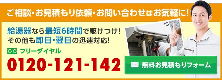 リンナイ ガス給湯器 Ruf 005saw B 号オート 株式会社ミズテック