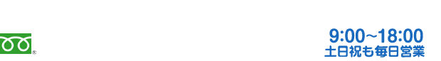 お電話でのお問い合わせはこちら 0120-121-142