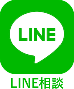 LINE相談