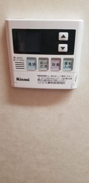 ﾘﾝﾅｲ『RUF-V2001SAT』からの交換・取替　工事費込み価格￥125,000(税別)～
