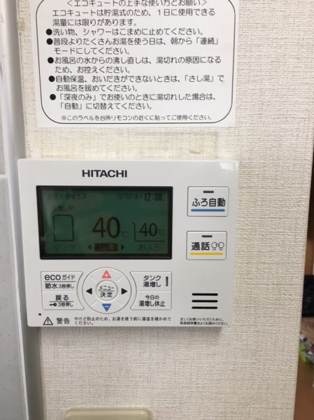 広島県広島市中区でエコキュート交換工事　SANYO『SHP-T37DW』→日立『BHP-FS37RH1』