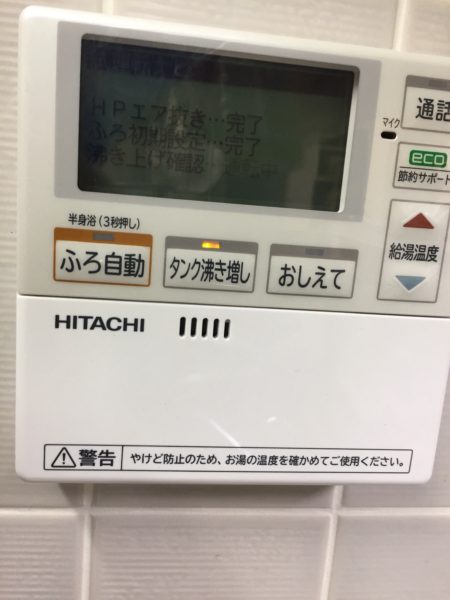 島根県浜田市で電気温水器⇒エコキュート交換工事　日立『BE-4670-BFAWU』→日立『BHP-F37RU』