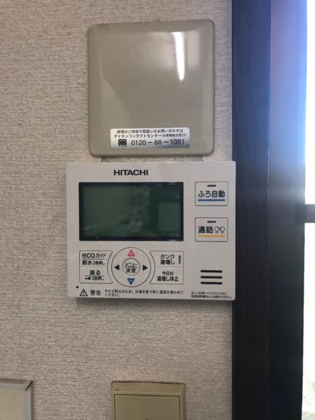 鳥取県米子市でエコキュート交換工事　ダイキン『EQ37HFTV』→日立『BHP-FS37RH1』