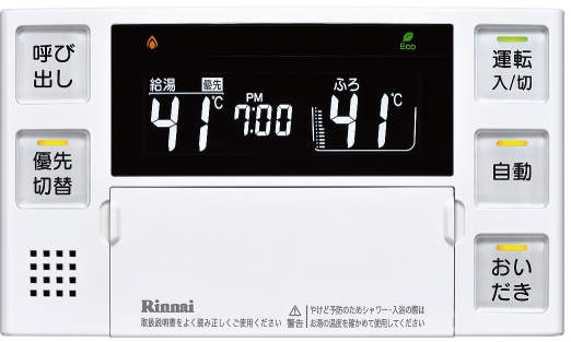 リンナイガス給湯器 RUF-E2005SAW(A) 20号 オート | 給湯器駆けつけ隊ミズテック