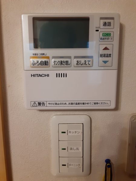 川崎市 エコキュート交換工事￥418,000（税込） 日立『BHP-F46SD』｜株式会社ミズテック