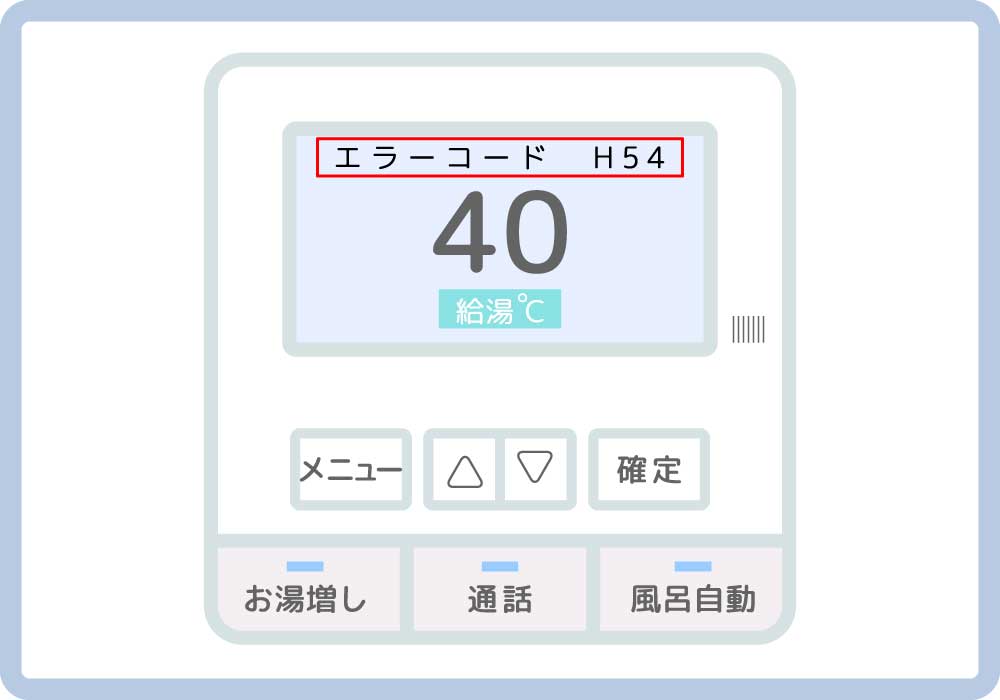 ダイキン エコキュートのエラーコード一覧 故障時の対処方法 給湯器駆けつけ隊ミズテック