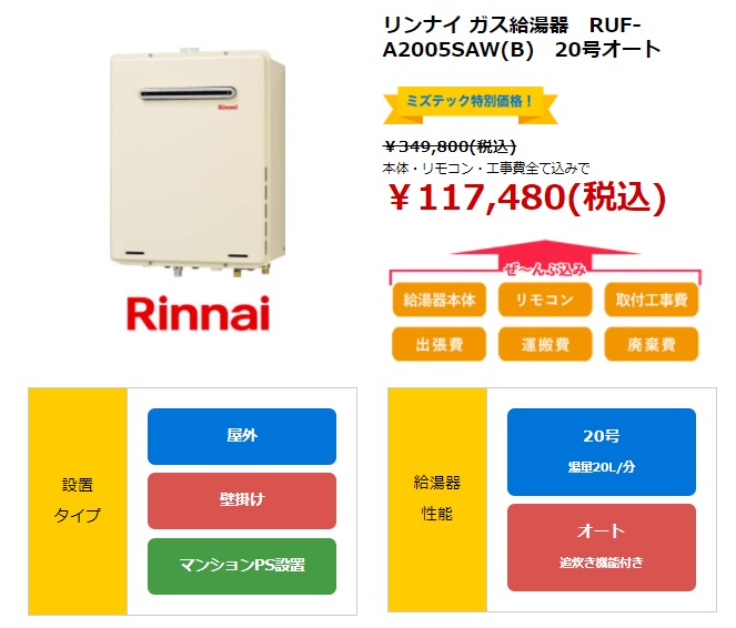 ガス給湯器はノーリツとリンナイとどっちがいい？メーカーを比較して