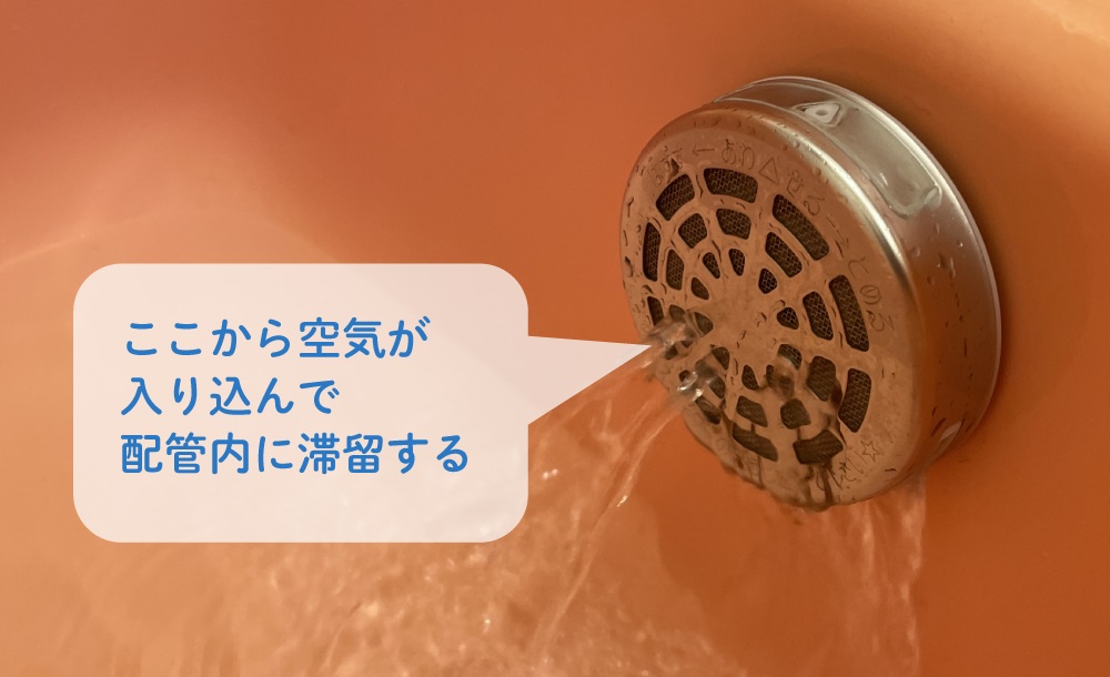 ここから空気が入り込んで配管内に滞留する