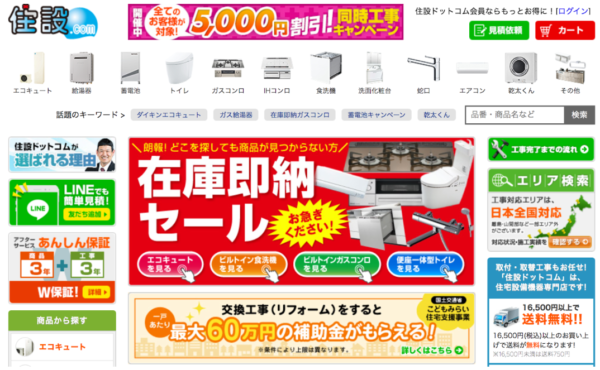 エコキュート 見積もり写真：撮影のコツ, 43% OFF