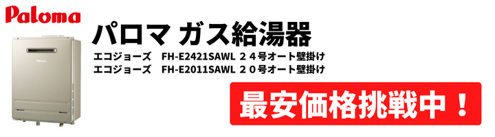 ノーリツ 【GT-CV2462AWX-PS-2 BL】ノーリツ エコジョーズ 壁掛24号 PS標準設置形 オートタイプ Hi・Sui・Sui  【noritz】