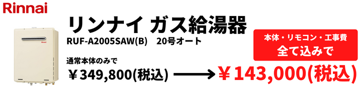 お洒落 リンナイ ガスふろがま RBF-BSBN RBF-BSBN-FX-R-S 20-3385 6.5号 SUS430 S型 都市ガス  LPG選択可能 Rinnai fucoa.cl