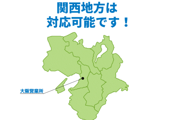 関西地方の給湯器交換地域