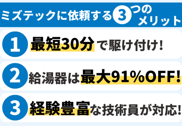 エコキュートの工事費込みの価格は？ヤマダ電機、エディオン、ビックカメラ, 42% OFF