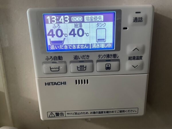 茨城県日立市　エコキュート交換工事　￥385,000（税込）日立『BHP-F37DU』⇒日立『BHP-F37UU』株式会社ミズテック