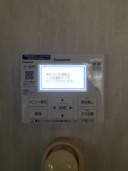 京都府宇治市　エコキュート交換工事　￥418，000（税込）パナソニック『HE-K46BQ』⇒パナソニック『HE-NS46KQS』