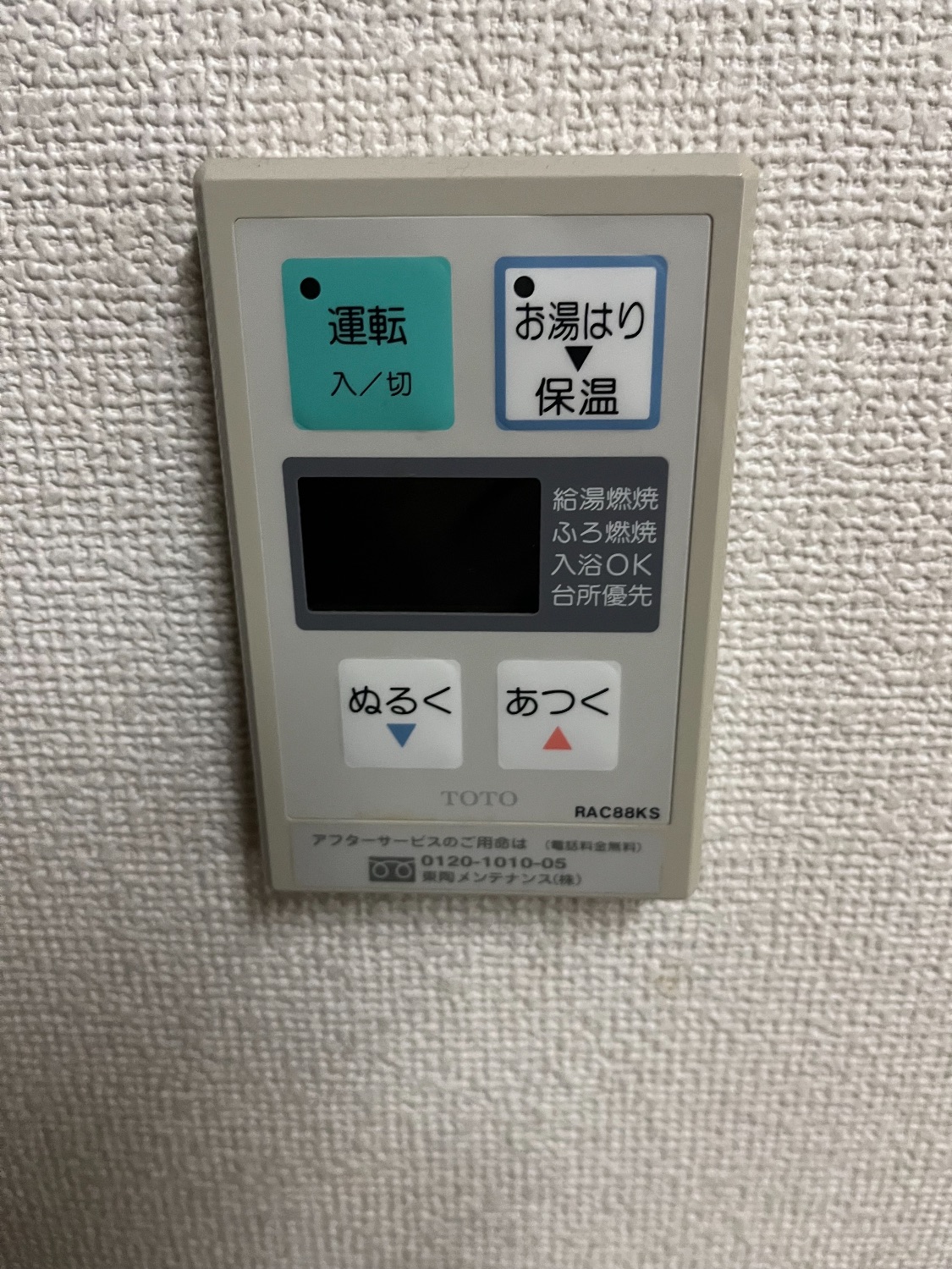 神奈川県横浜市 ノーリツ ガス給湯器交換工事￥165,000（税込