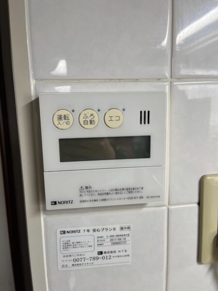 神奈川県奏野市　給湯器交換工事　165,000円　ノーリツ『GT-C1642SAWX-MB』⇒ノーリツ『GT-C2062SAWX-2BL』｜株式会社ミズテック