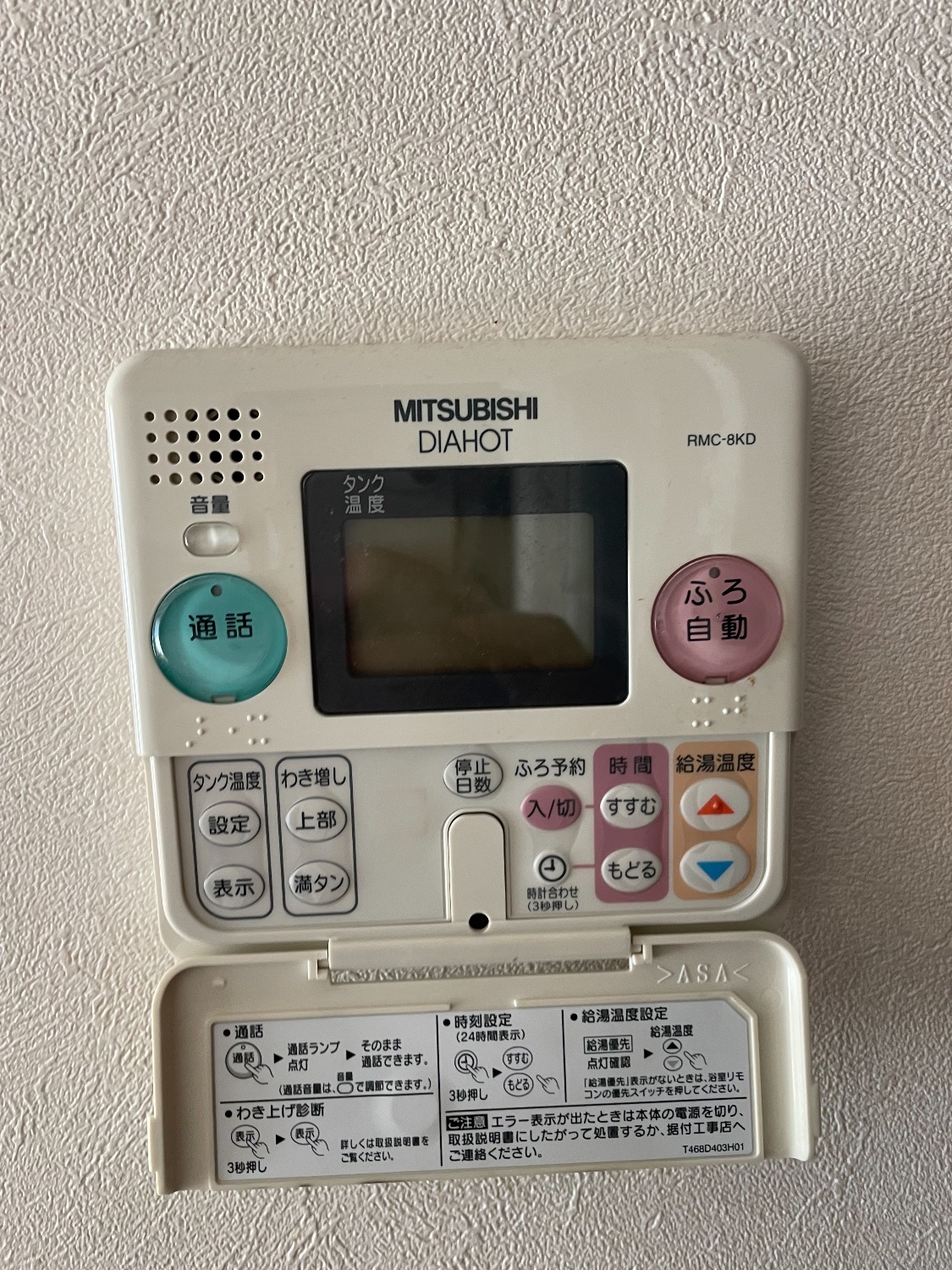 大阪府河内長野市 電気温水器からエコキュート交換工事 ￥429