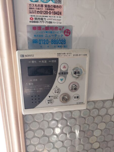 大阪府大阪市　ノーリツガス給湯器交換工事￥143，000（税込）ノーリツ『型式不明』⇒ノーリツ『GT-2060SAWX-2 BL』｜株式会社ミズテック