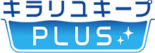 キラリユキープPLUS