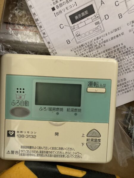 大阪府大阪市　ノーリツエコジョーズ給湯暖房熱源機交換工事￥316，800（税込）パーパス『GH-SD245AUH』⇒ノーリツ『GTH-CP2461SAW6H-H-1 BL』