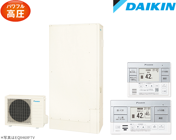 ダイキン エコキュート EQ46XFTV 給湯器駆けつけ隊ミズテック｜住宅設備の交換・リフォーム
