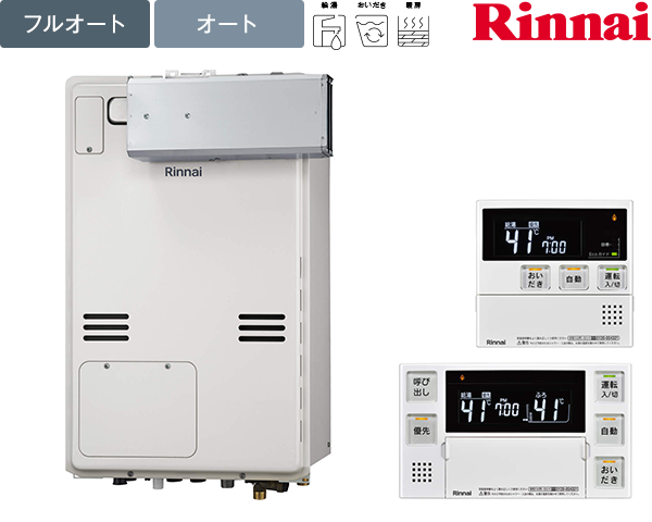 リンナイ ガス給湯器 RUFH-A2400AA2-6(A) | 給湯器駆けつけ隊