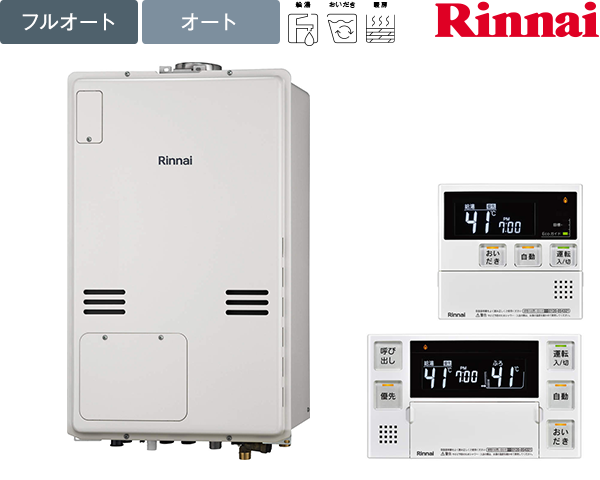 リンナイ ガス給湯器 RUFH-A2400AU2-3(A) | 給湯器駆けつけ隊