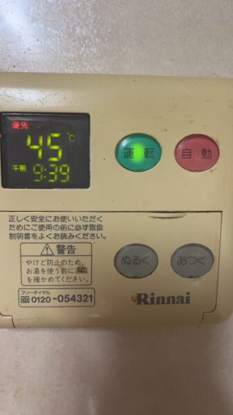 大阪府八尾市　ガスふろ給湯器交換工事￥148，500（税込）リンナイ『RUF-V2000SAW』⇒ノーリツ『GT-2070SAW BL』