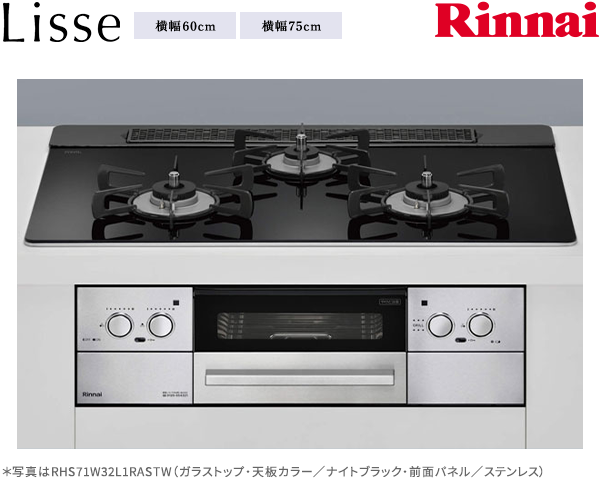 リンナイ リッセ ガスコンロ RHS31W32L1RASTW