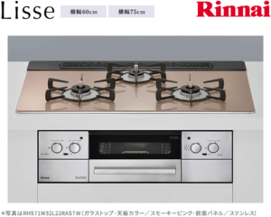 リンナイ リッセ ガスコンロ RHS31W32L1RASTW
