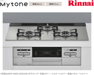 リンナイ マイトーン ガスコンロ RHS31W35T2DGAVW