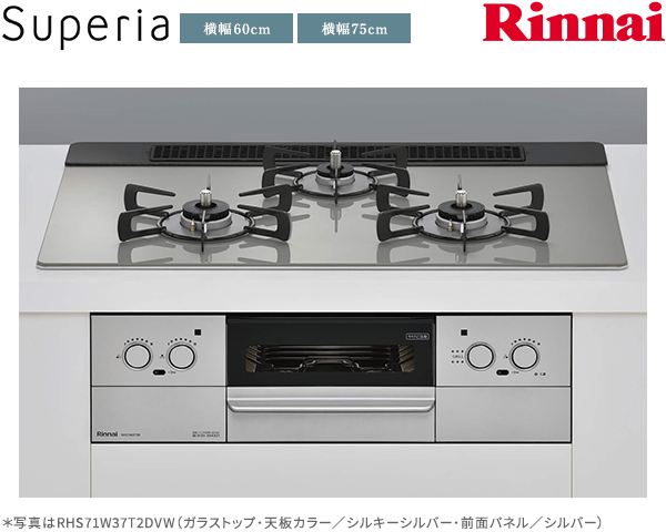 KG64TW2R-LP リンナイ プロパンガス ガスコンロ Rinnai ガスコンロ 2口 右 強火力 消し忘れ消火機能 料理 炒め物 揚げ物｜家庭用 ・業務用エアコン、ハウジングエアコンの取付なら何でもお任せ｜イーマックスジャパン