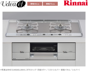 リンナイ ユーディア・エフ ガスコンロ RHS21W26S11RAVL