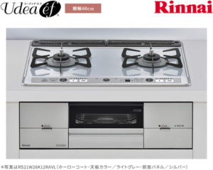 リンナイ ユーディア・エフ ガスコンロ RS21W26K12RAVL