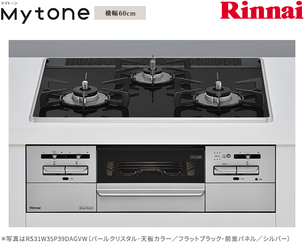 リンナイ マイトーン ガスコンロ RS31W35P39DGAVW