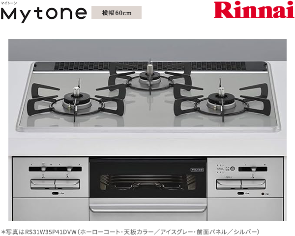 リンナイ マイトーン ガスコンロ RS31W35P41DVW
