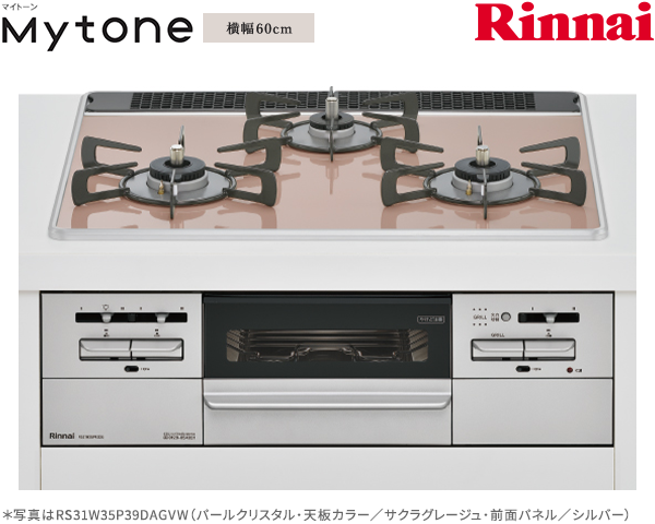 リンナイ マイトーン ガスコンロ RS31W35P43DGAVW