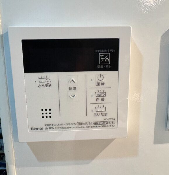 神奈川県綾瀬市　ガス給湯暖房熱源機交換工事　￥170,018円　リンナイ『RUF-240SAB(A)』⇒リンナイ『RUF-A2405SAB』