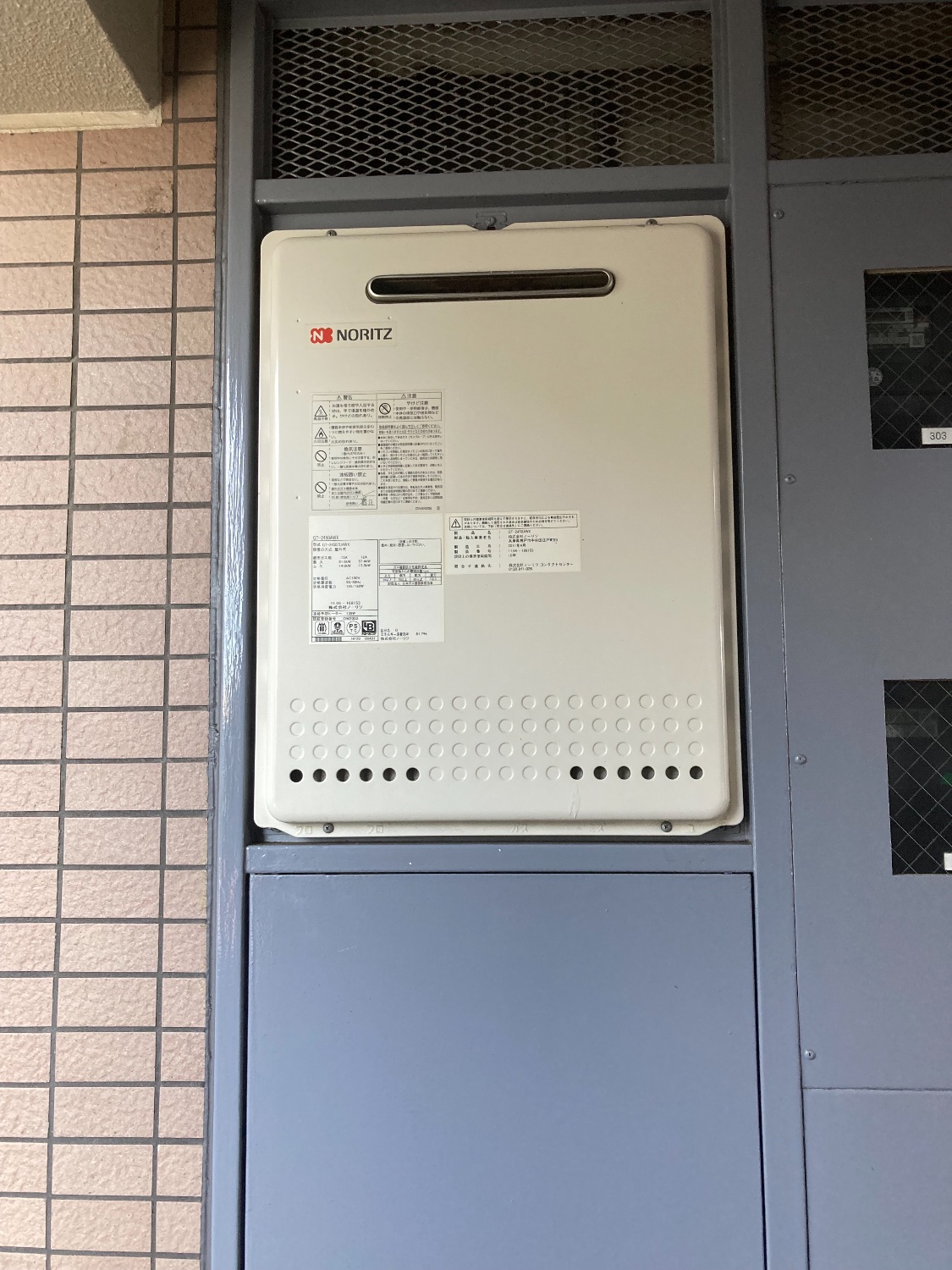 交換前